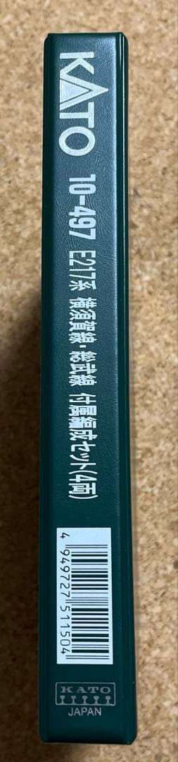 KATO 10-497 E217系 横須賀線・総武線 付属編成セット ４両