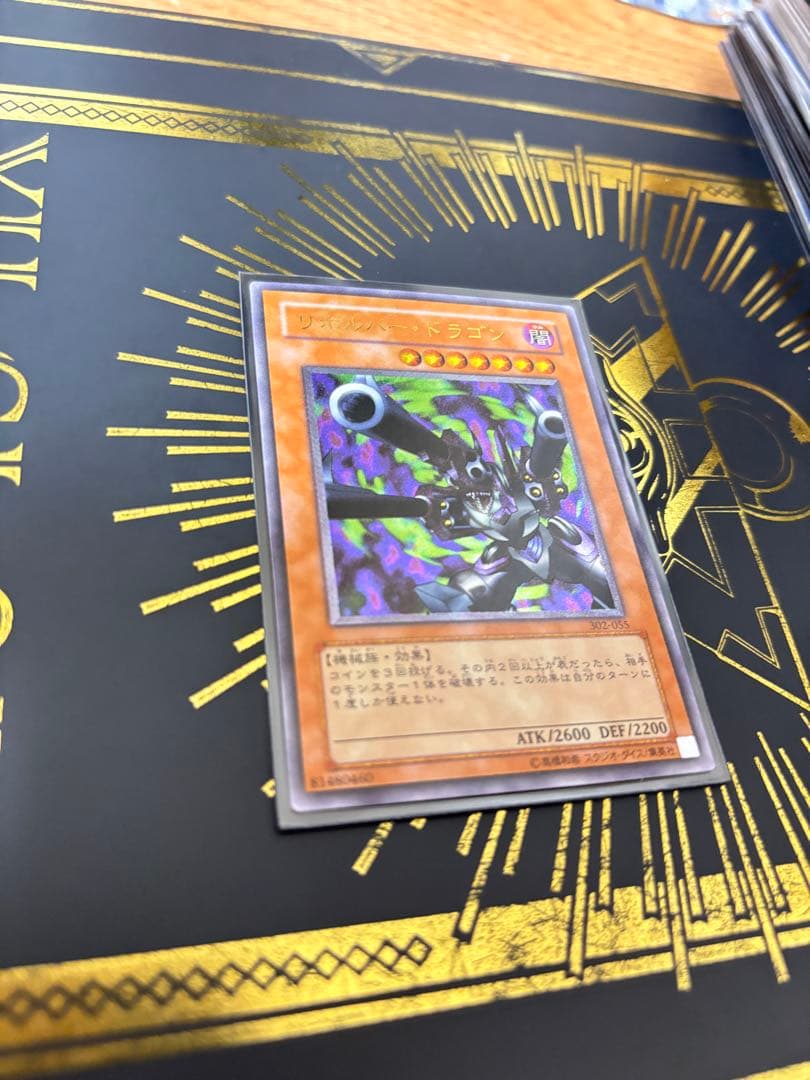 遊戯王　リボルバー・ドラゴン　レリーフ