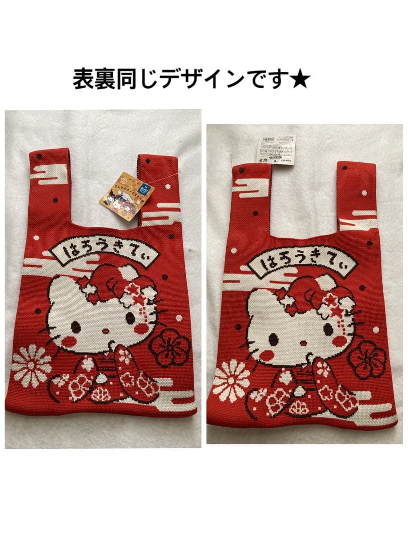 【超レア！】ハローキティグッズセット① バッグ 小物 ポーチetc…7点セット