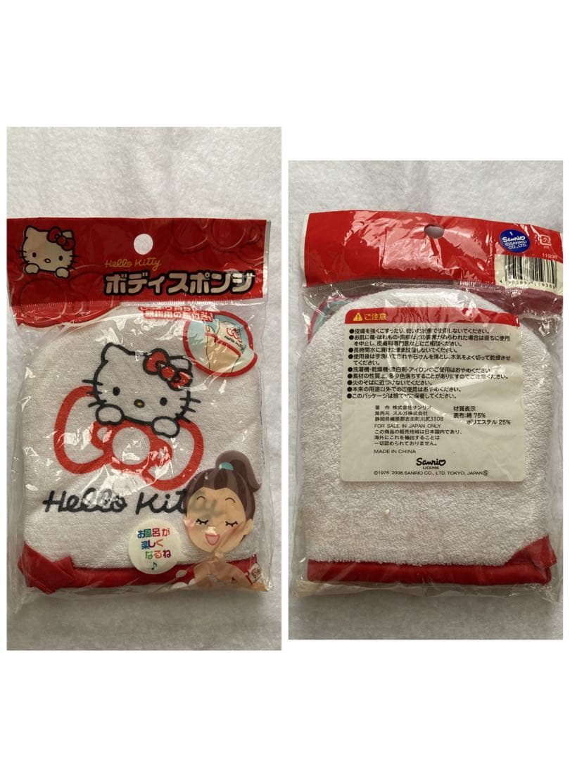 【超レア！】ハローキティグッズセット① バッグ 小物 ポーチetc…7点セット