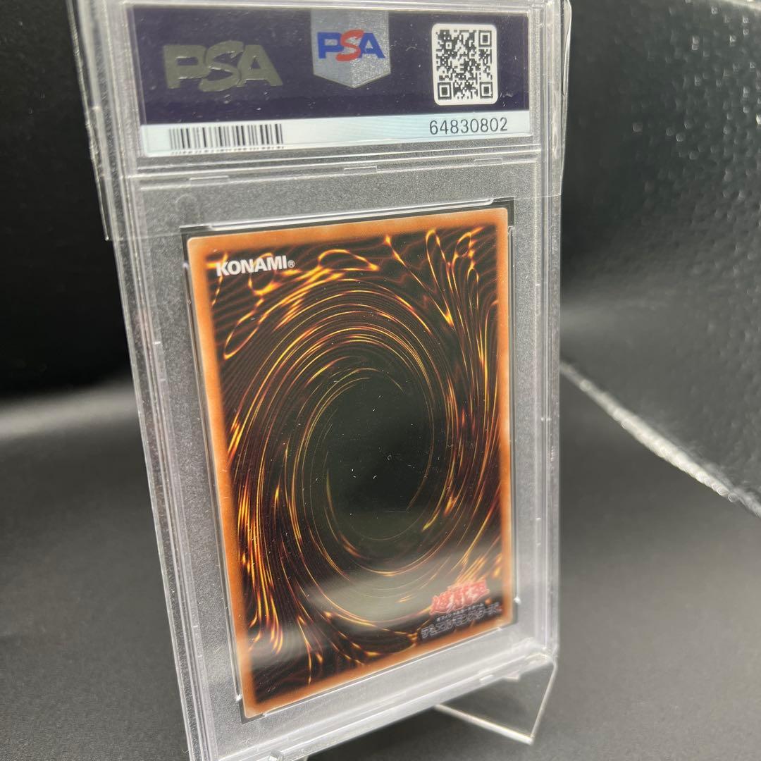 遊戯王　竜騎士ガイア プリズマ　PSA10