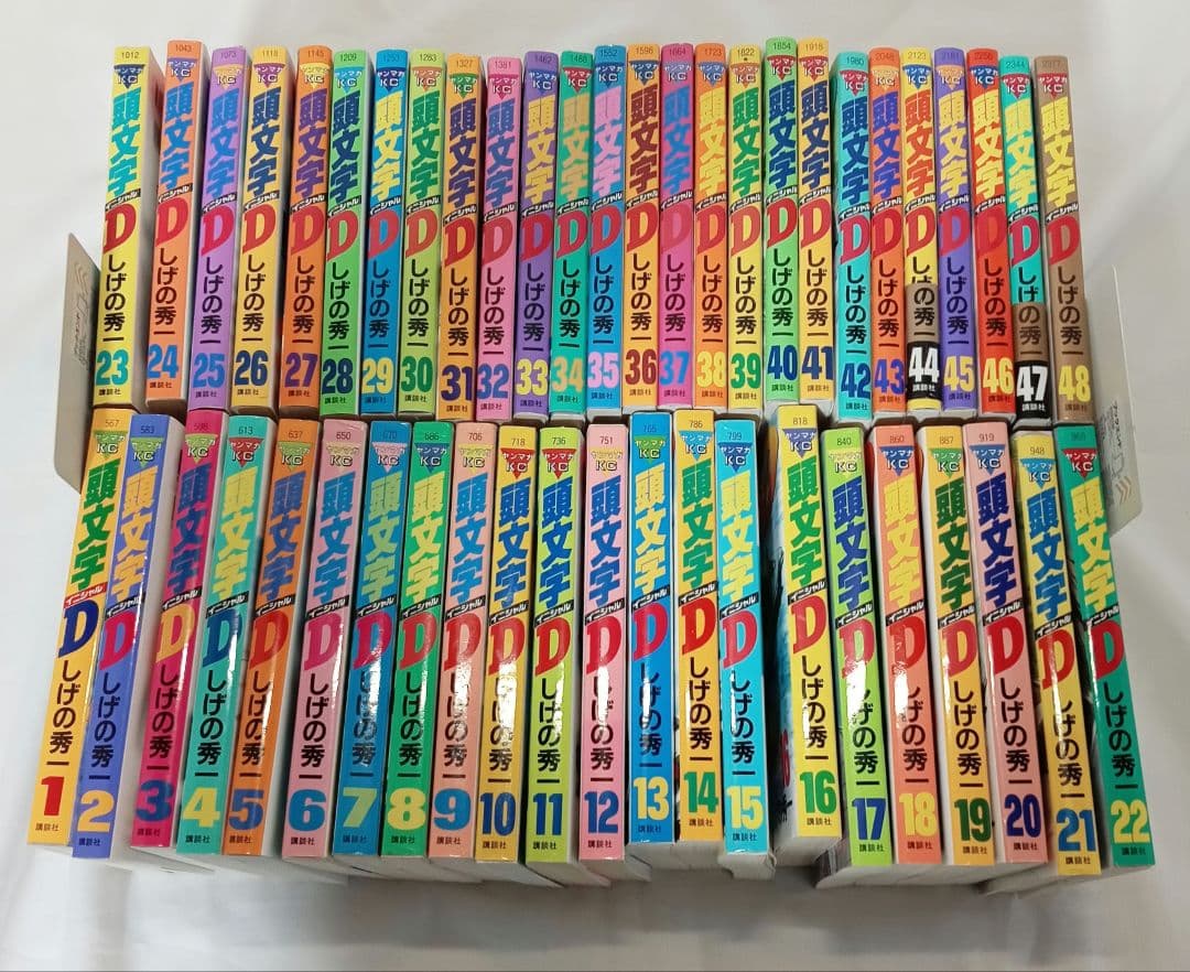 頭文字D 　　イニシャルD 全巻 頭文字D 全巻 セット 全48巻 しげの 秀一 全巻セット 表紙アルコール除