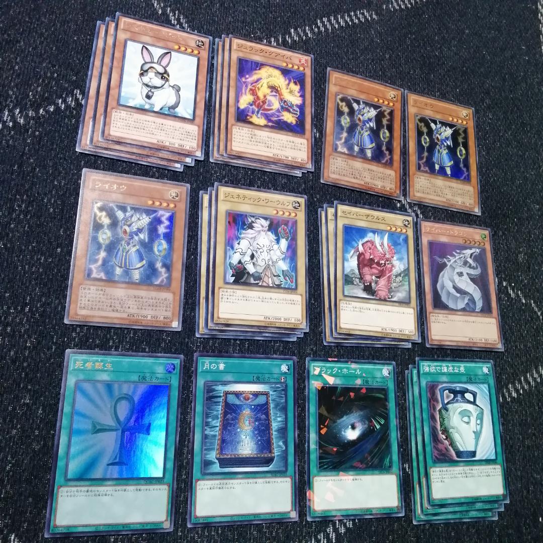 遊戯王 兎 ラギア デッキ 1103環境 [04643] - メルカリ