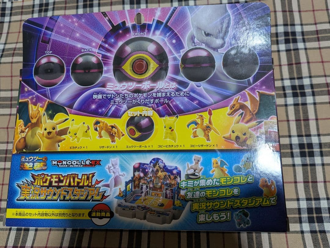 値下げ ポケモン モンコレムービーセット ミュウツーの逆襲EVOLUTION