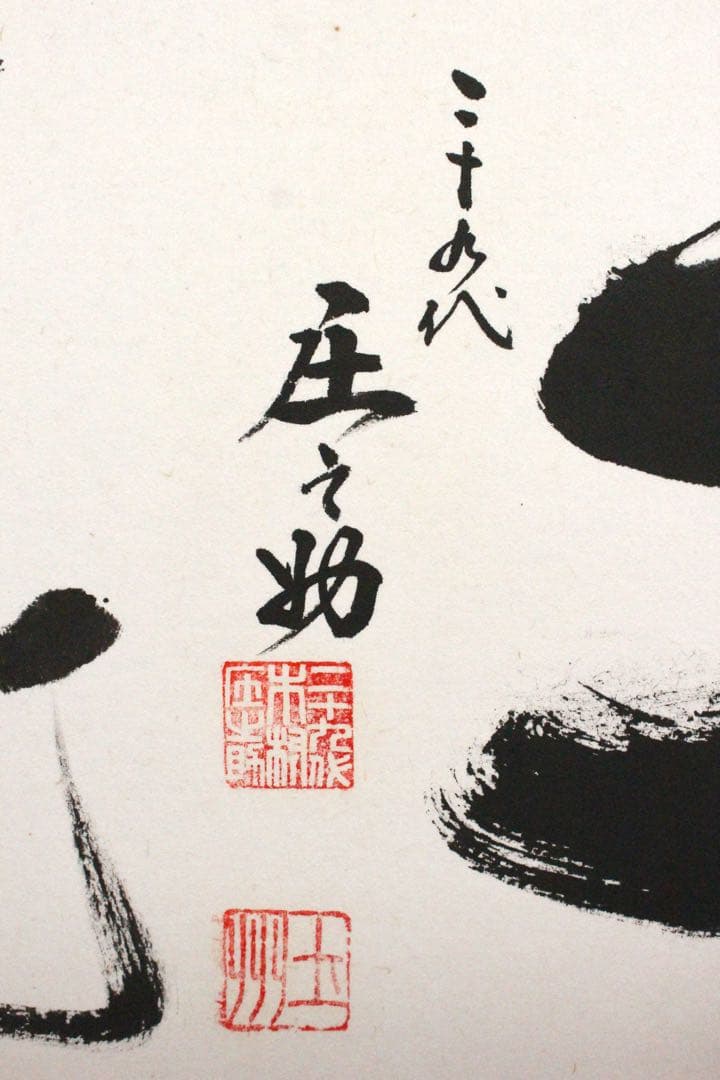 No4736 扁額装 大相撲 横綱 若乃花 曙 貴乃花 貴ノ浪 手形送料無料