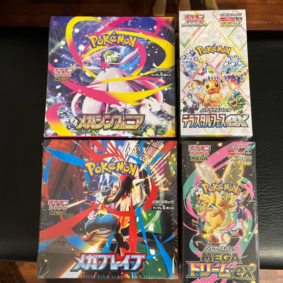 【シュリンク付き】ポケモンカード　8BOX メガドリーム　その他色々.A