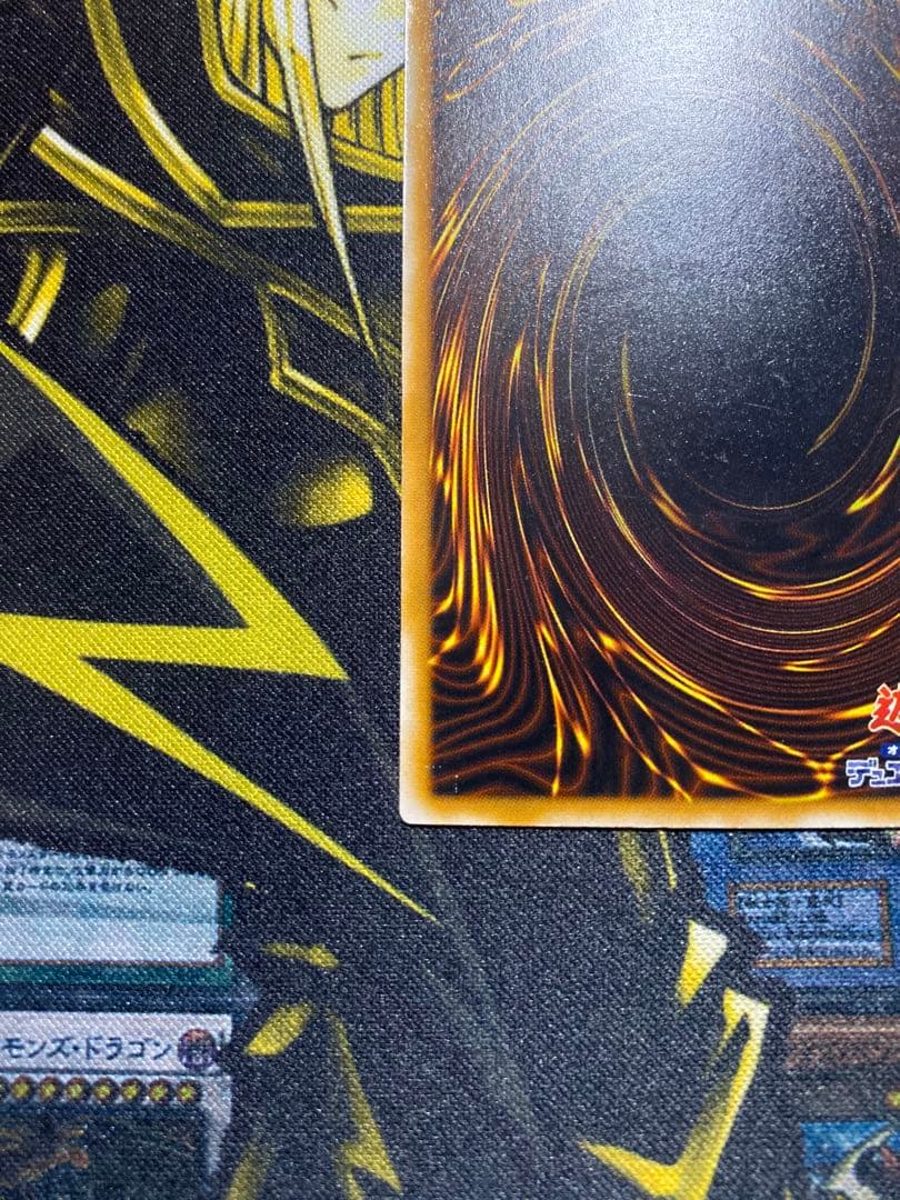 遊戯王　青眼の白龍　旧レリーフ