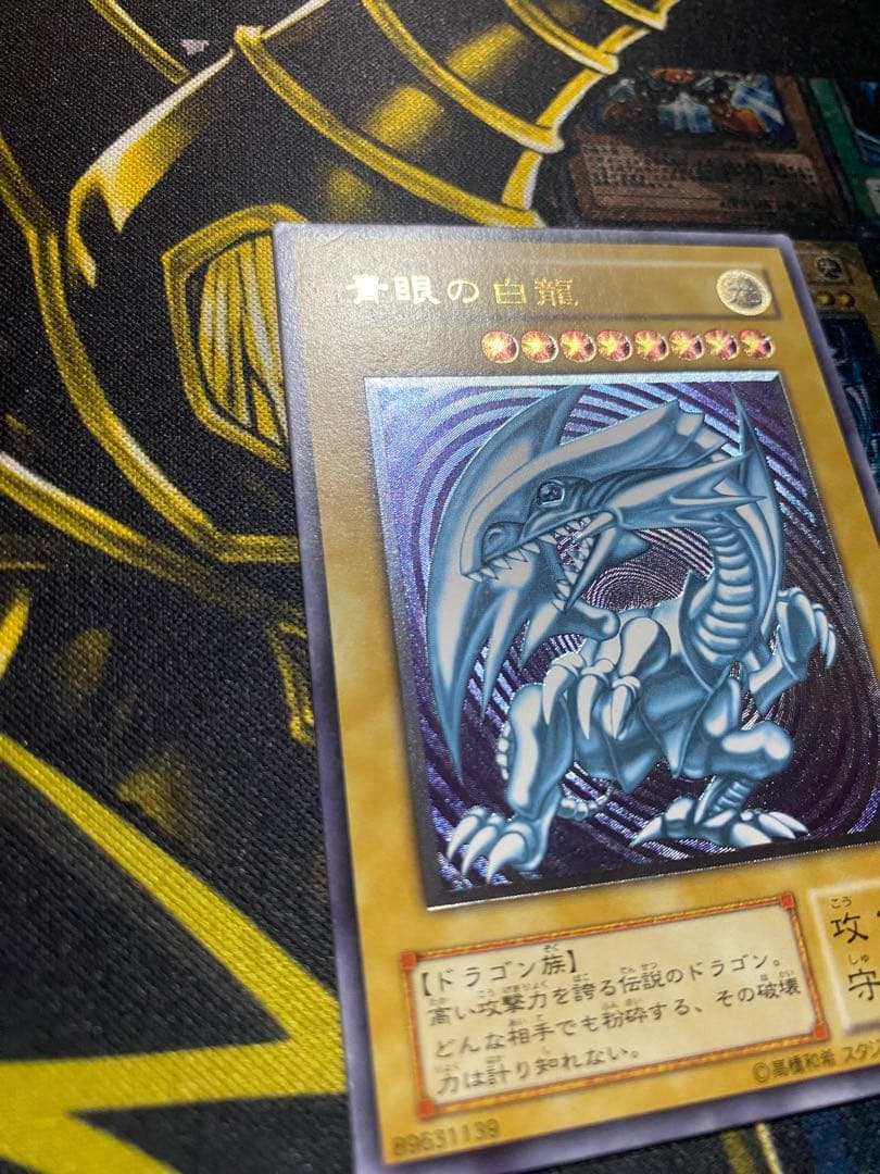 遊戯王　青眼の白龍　旧レリーフ