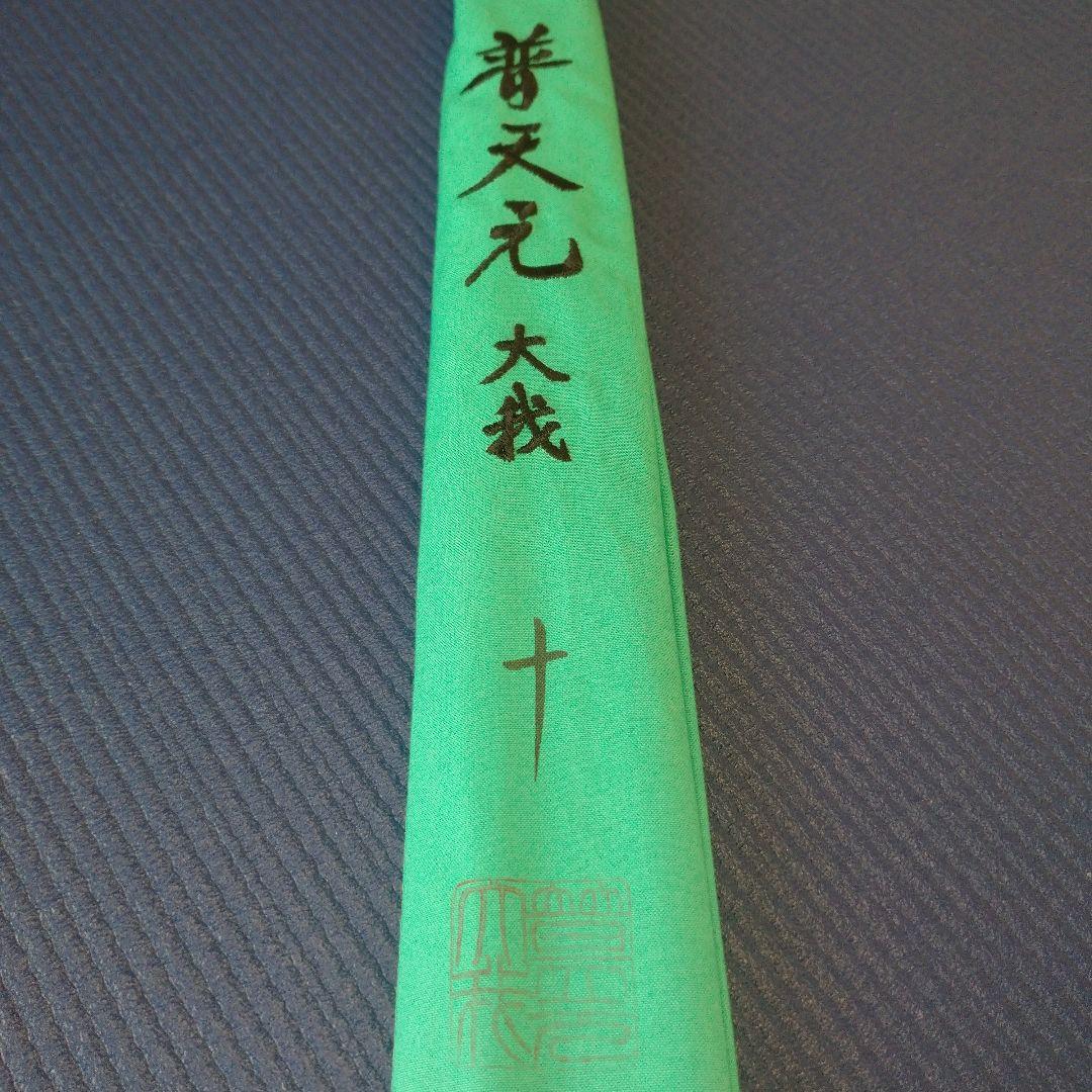 シマノ 普天元 大我 10尺 へら竿 ヘラ竿 希少品 シマノ（SHIMANO） 普天元 大我 二十一 21尺 へら竿 ヘラ ヘラブナ