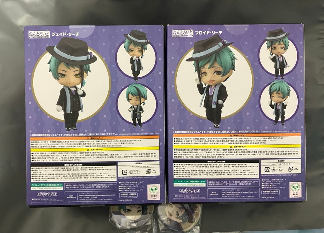 ツイステ ねんどろいど ジェイド フロイド セット - メルカリ