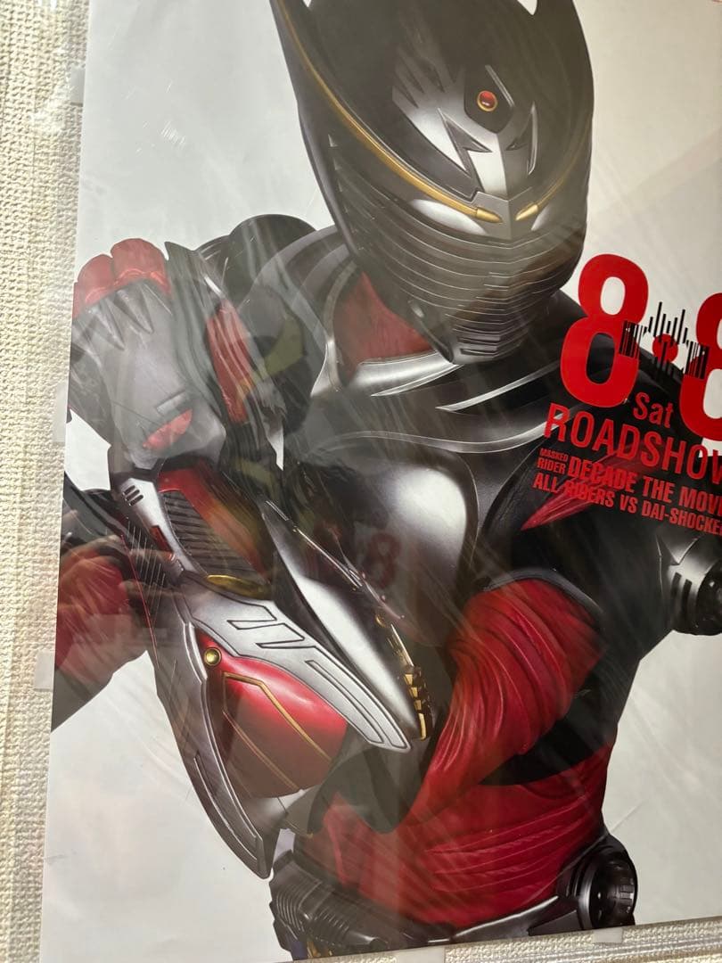 劇場版 仮面ライダーディケイド オールライダー対大ショッカー 26枚セット
