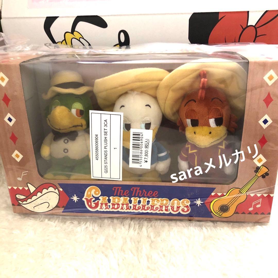 ドナルド ホセ パンチート ぬいぐるみ stanDs スタンディーズ うるぽちゃ