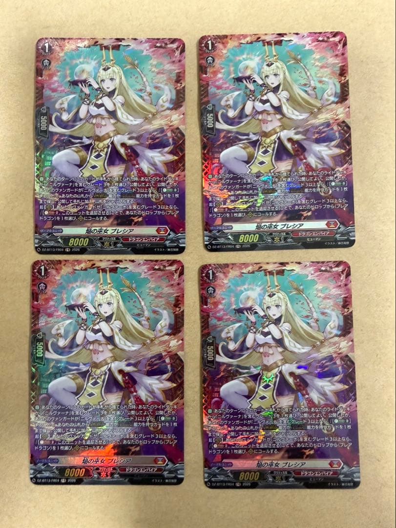 FR 焔の巫女 ブレシア 4枚セット ヴァンガード - メルカリ