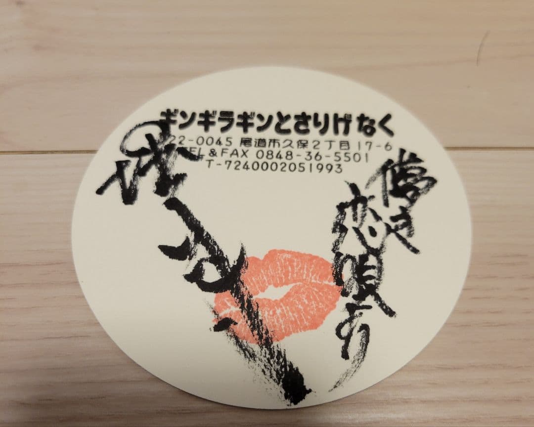 ヤマネコガング ヴィヴィリアン堀子　1期 セトウチブルー