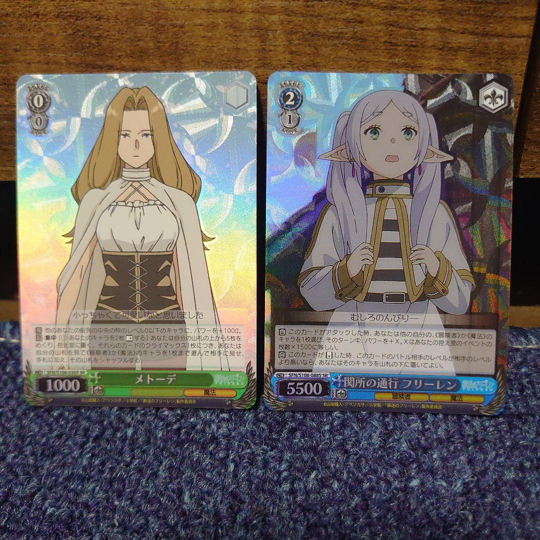 ヴァイスシュヴァルツ葬送のフリーレンspサインカード大魔法使い