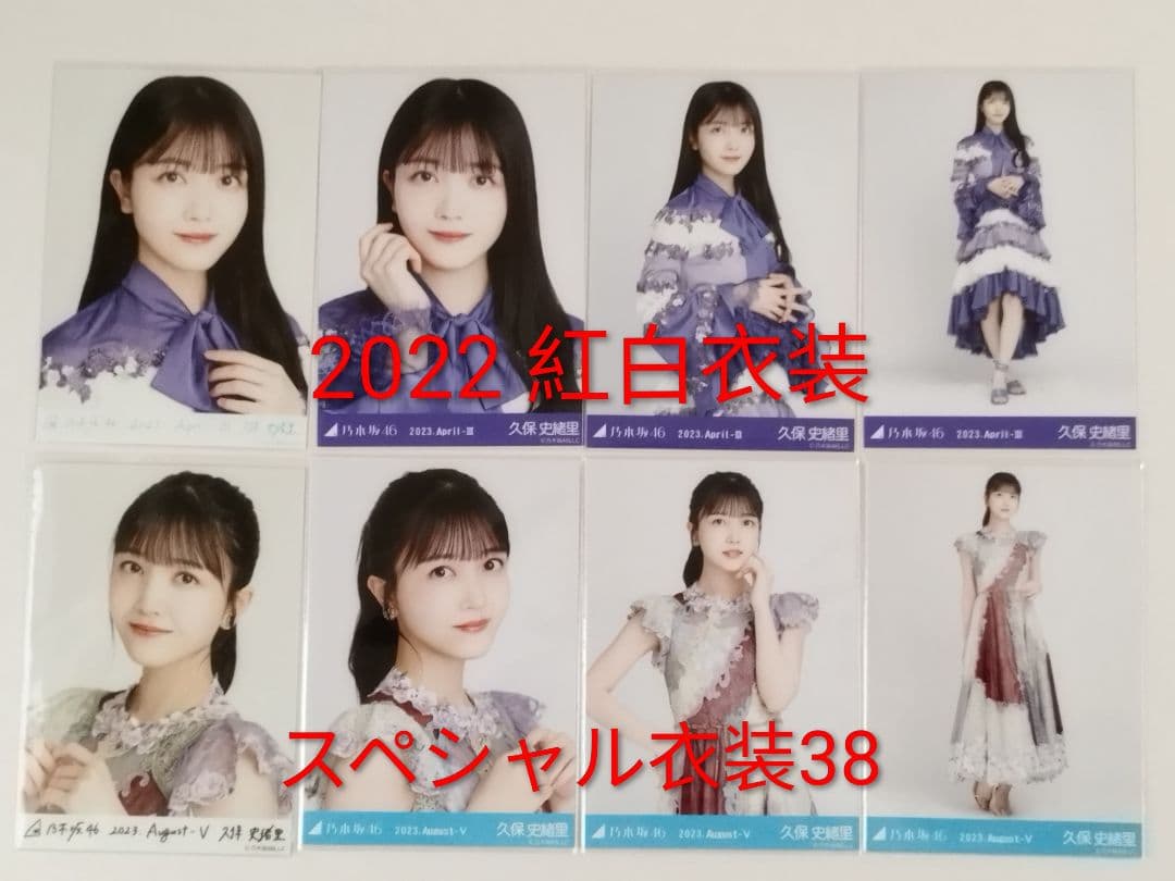 【全92枚】久保史緒里 乃木坂46 スーパーレア レア含む ３種 4種 5種