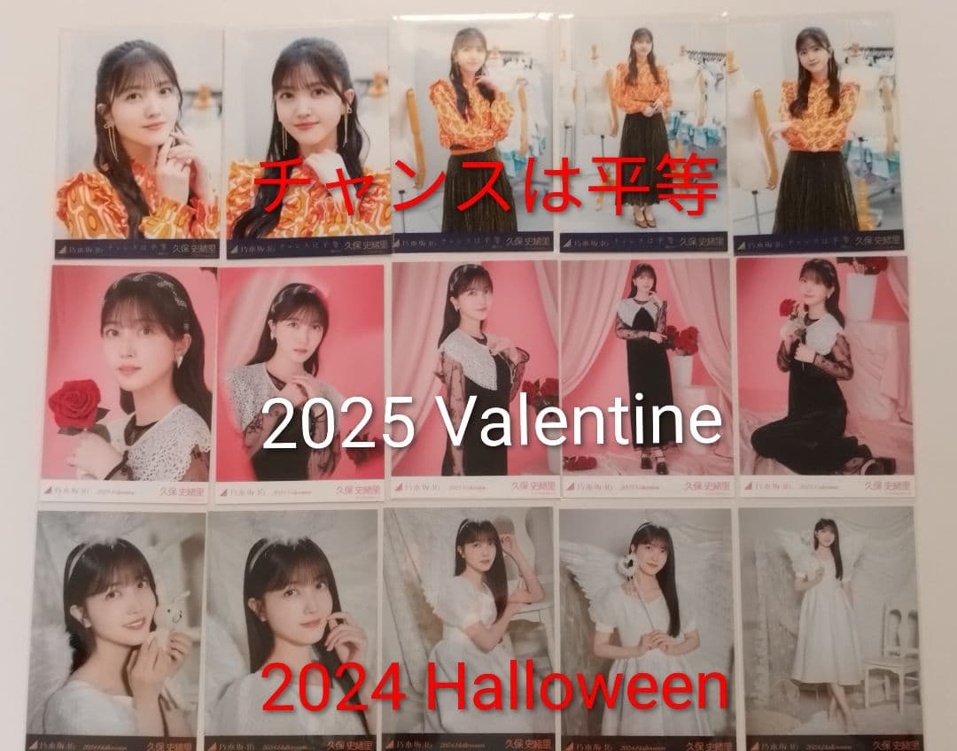 【全92枚】久保史緒里 乃木坂46 スーパーレア レア含む ３種 4種 5種