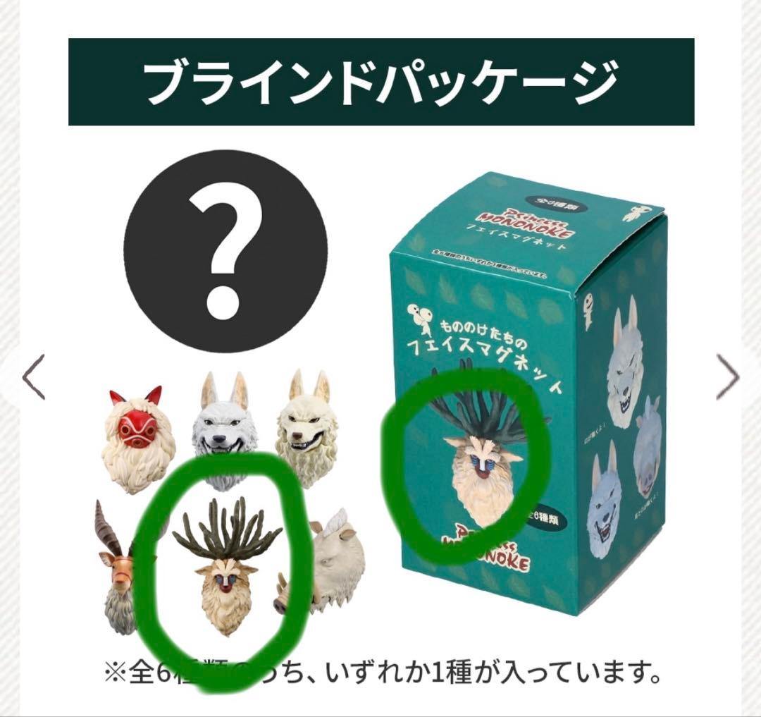 もののけ姫 フェイスマグネット もののけたち シシガミ - メルカリ