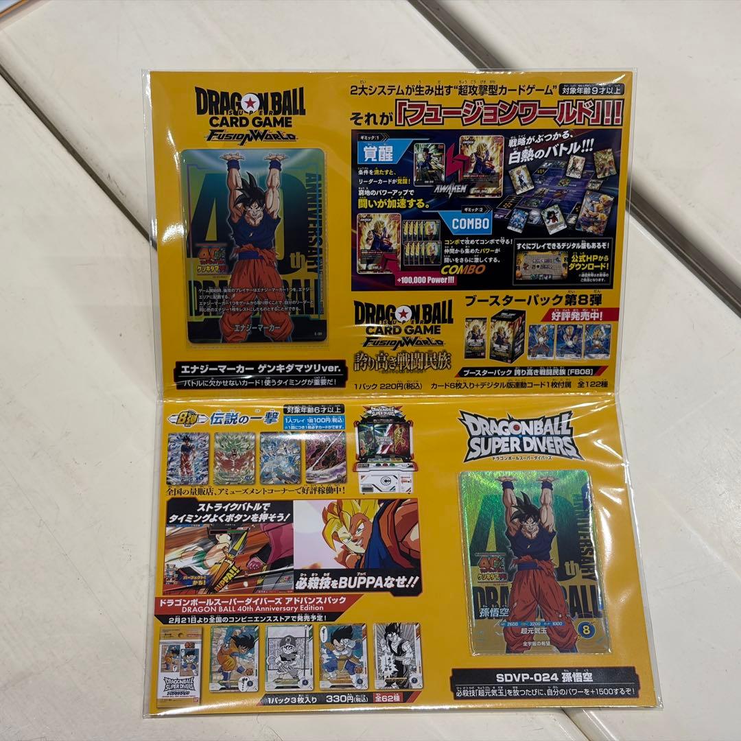 最安値 ダイバーズ フュージョンワールド 各1枚 ゲンキダマツリ入場特典