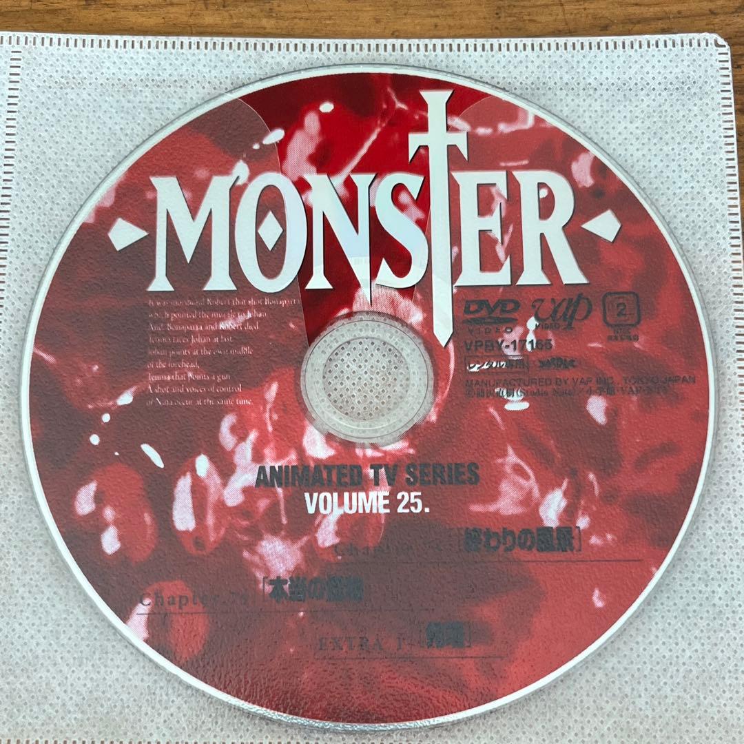 MONSTER モンスター DVD 全25巻 全巻セット - メルカリ
