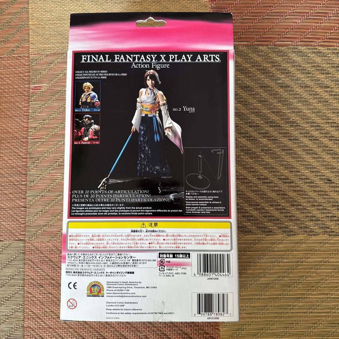 【希少】ファイナルファンタジーX プレイアーツ　ユウナ　フィギュア