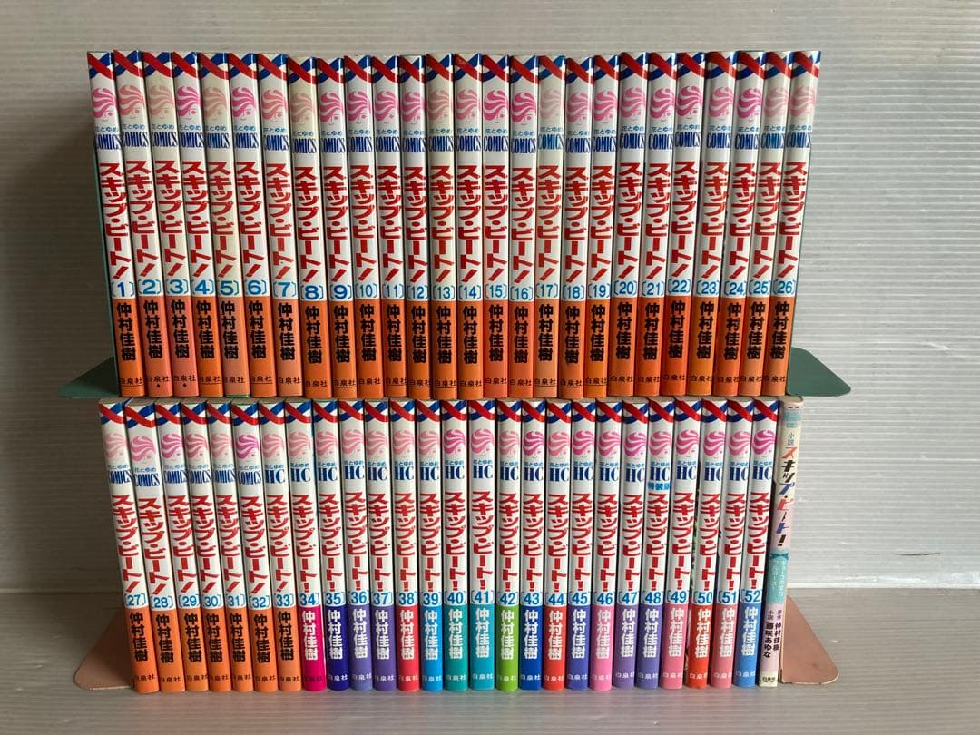 スキップ・ビート 全52巻 + 1冊 全巻 送料無料 漫画 コミック - メルカリ