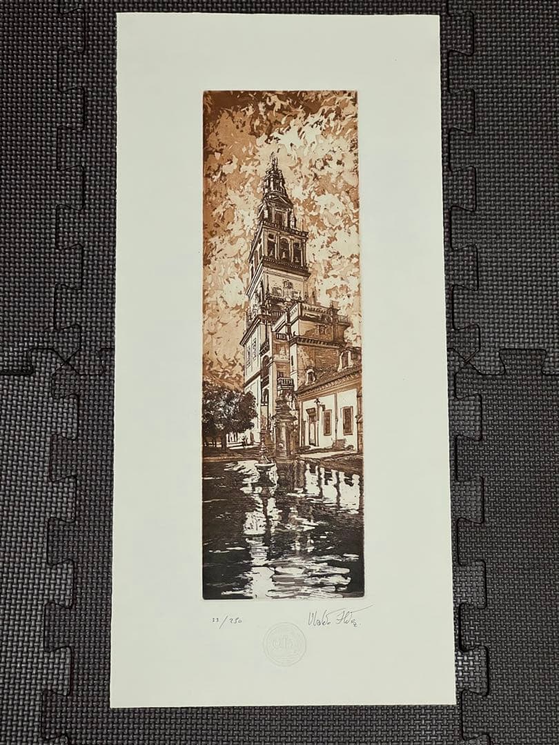 エッチング　メスキータのミナレット　スペイン・コルドバにて購入　アンダルシア