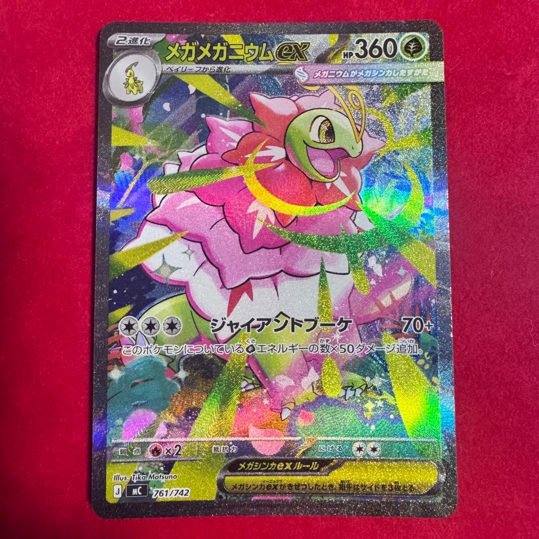 スタートデッキ100 101番 メガオーダイル メガエンブオー メガ