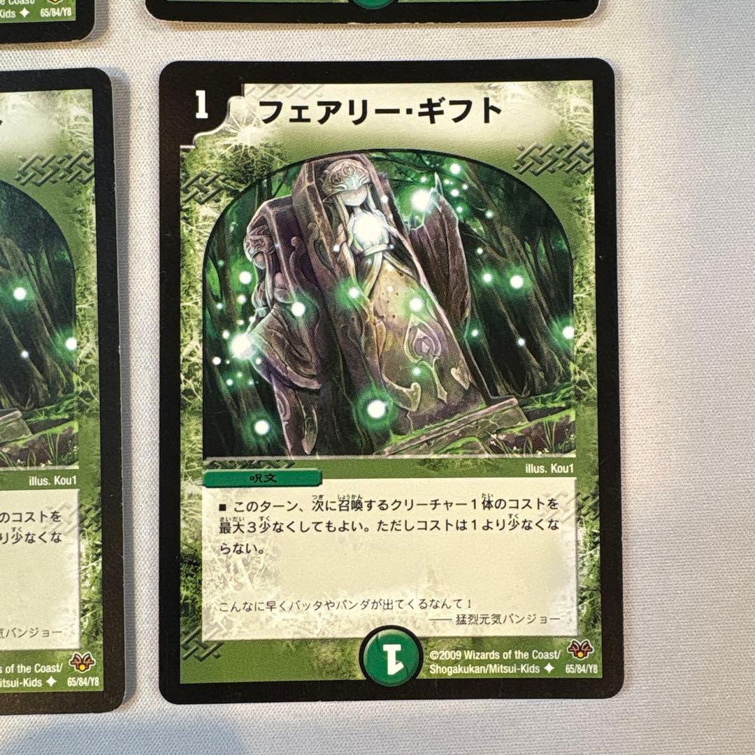 156771 フェアリーギフト - メルカリ