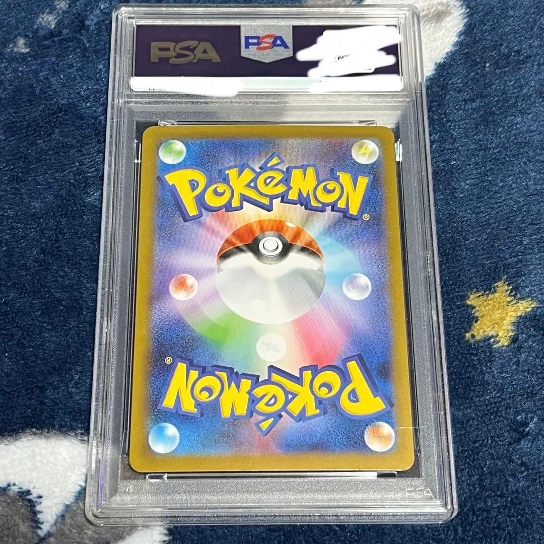 ポケモンカード　PSA10 リーリエの決心　SAR
