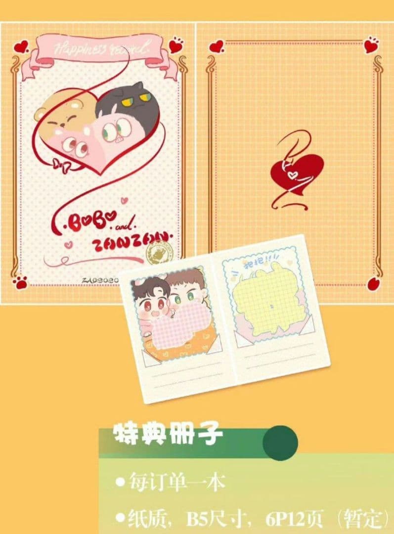 陳情令　博君一肖　王一博肖戦　《口袋啵赞》　10cmぬいぐるみセット