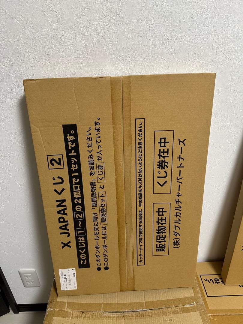 X JAPAN くじセット 未開封