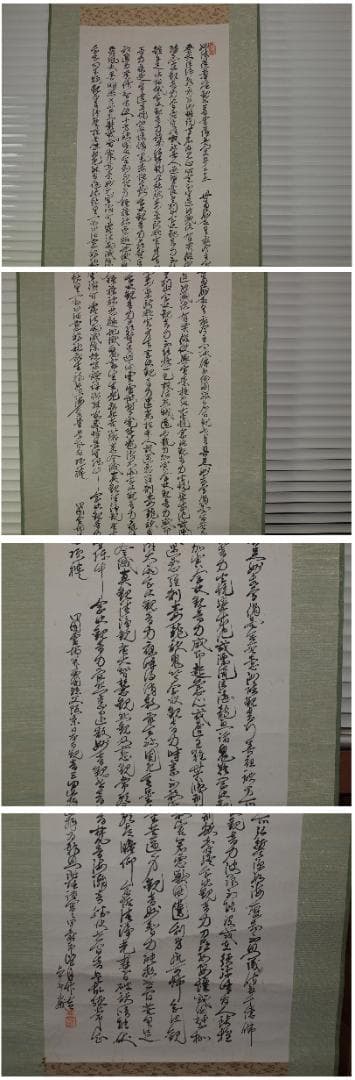 古民家整理品　日本江戸時代肉筆掛け軸そ※激安骨董品 X846C16-6