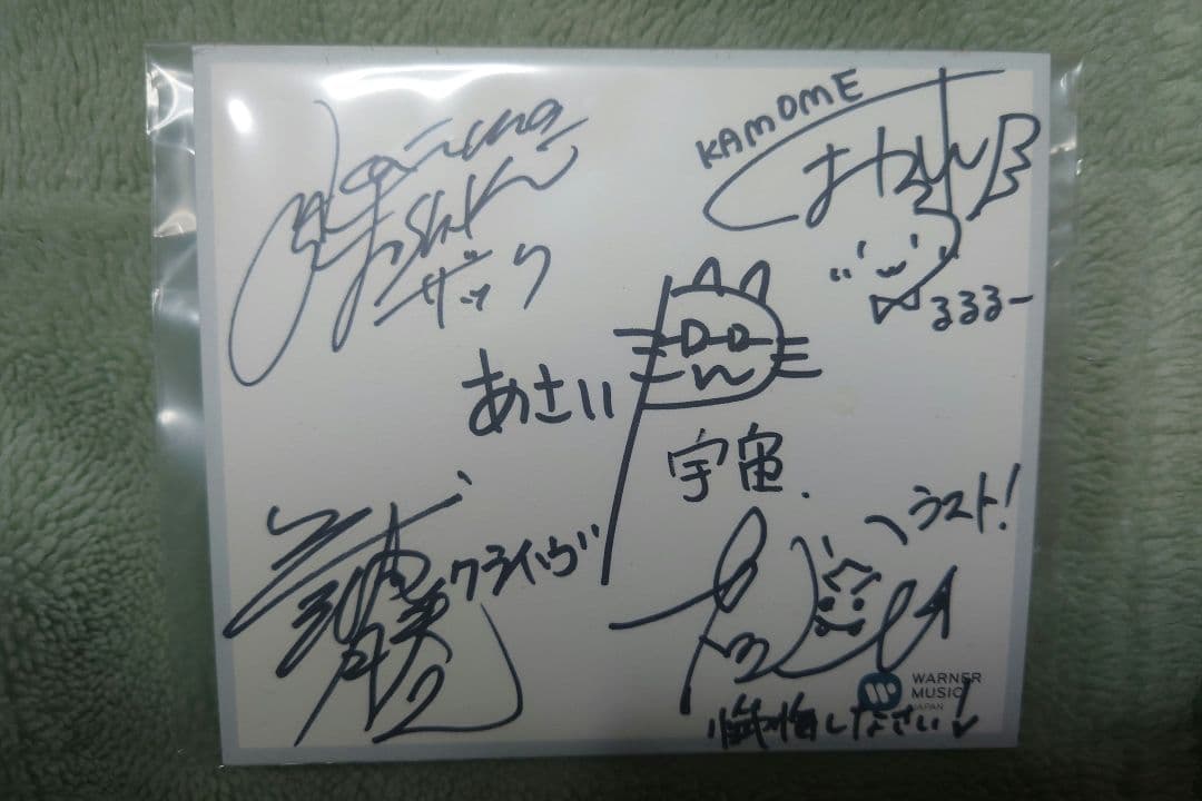 サイン入り色紙 白猫プロジェクト 声優 白猫プロジェクト』10周年お祝いメッセージ｜白猫プロジェクト NEW