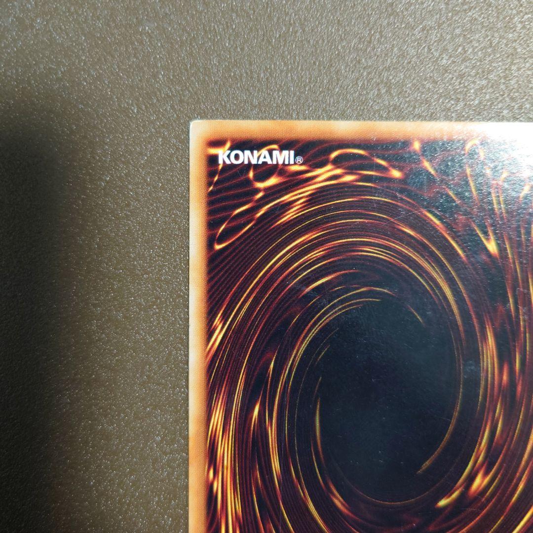 遊戯王　ブルーアイズホワイトドラゴン　初期　ウルトラレア　青眼の白龍