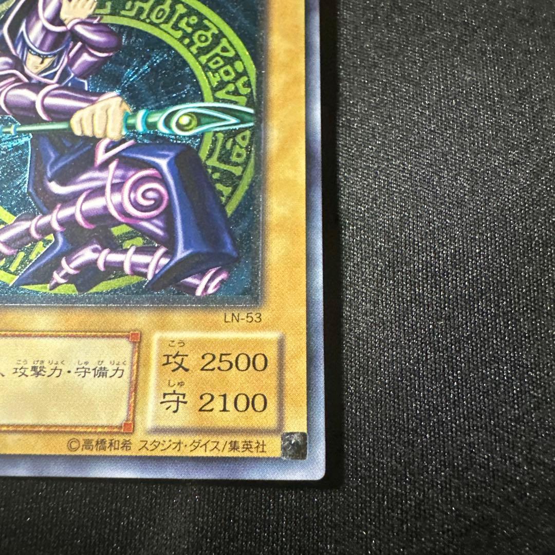 専用　遊戯王　　美品ブラックマジシャン　レリーフ　アルティメットレア