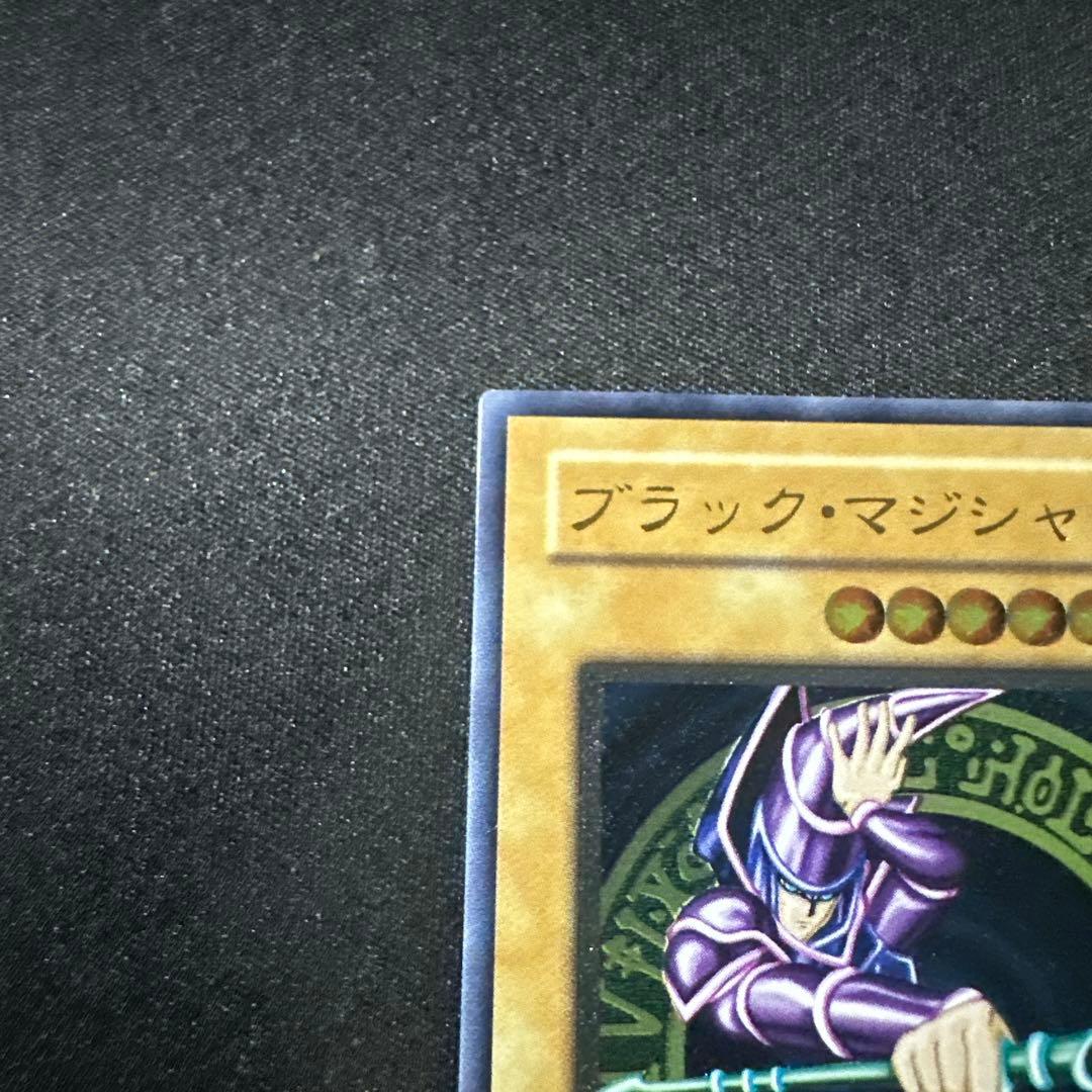 専用　遊戯王　　美品ブラックマジシャン　レリーフ　アルティメットレア