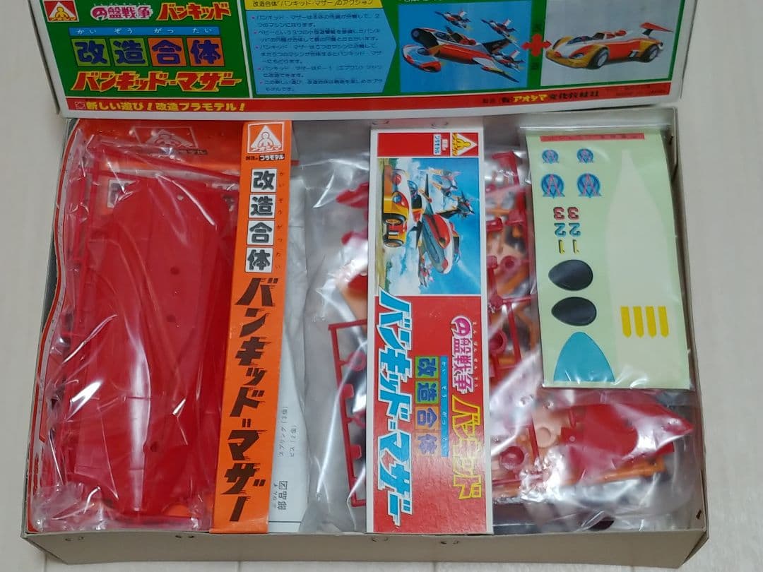 アオシマ　円盤戦争　改造合体バンキッド・マザー　当時物