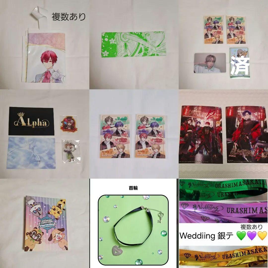 浦島坂田船 グッズ