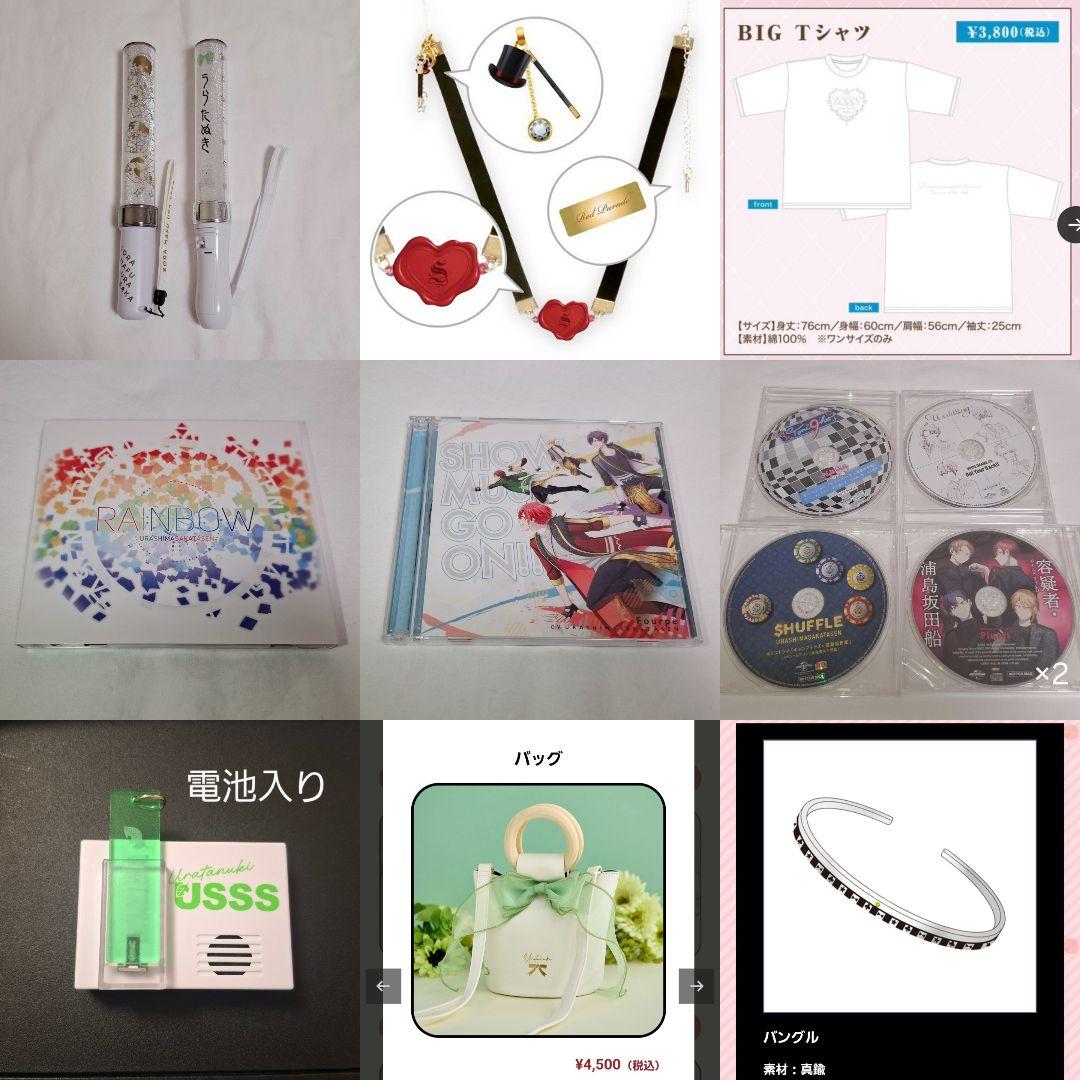 浦島坂田船 グッズ