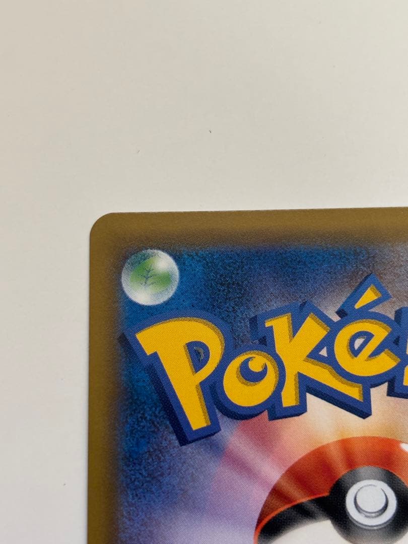 ピカチュウ&ゼクロムGX saタッグボルト sr