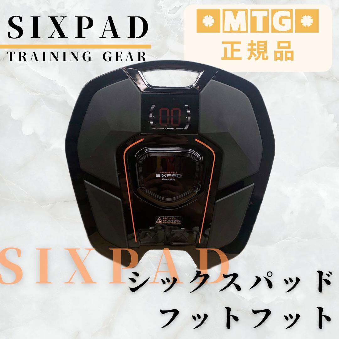 《付属品完備》 MTG シックスパッド フットフィット SIXPAD