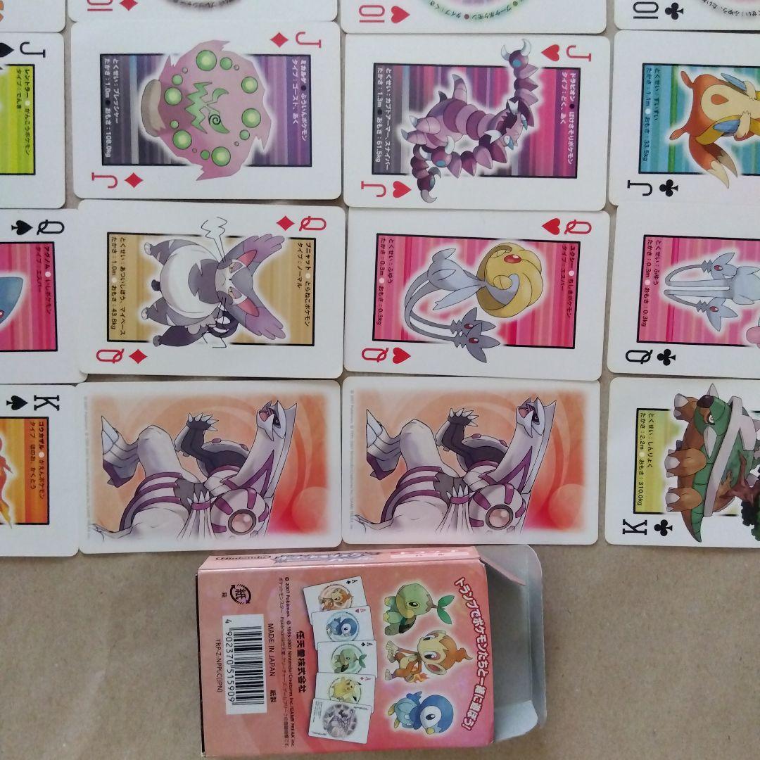 ポケットモンスターパール トランプ - メルカリ