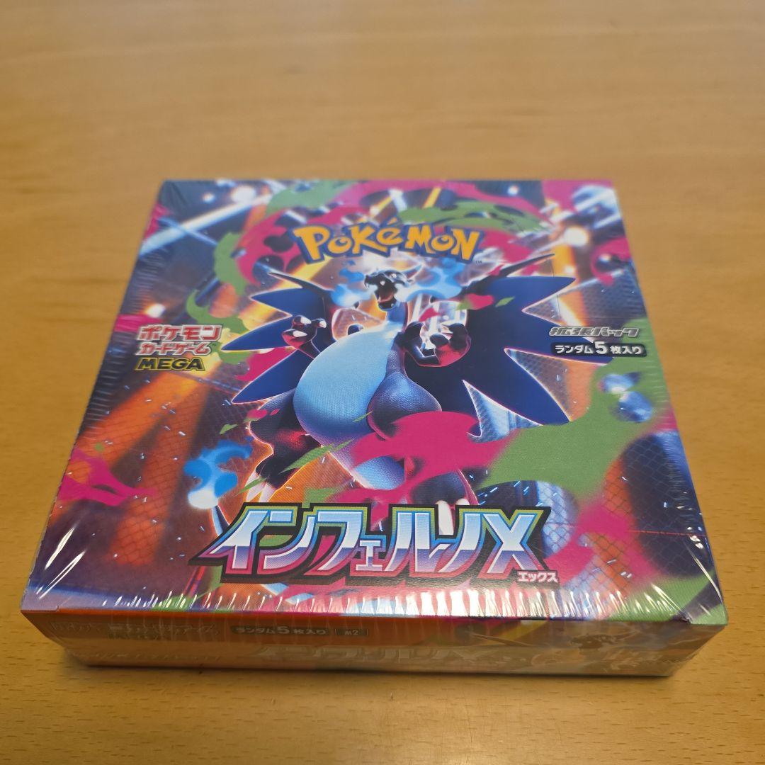インフェルノX 1BOX(シュリンク付き) - メルカリ