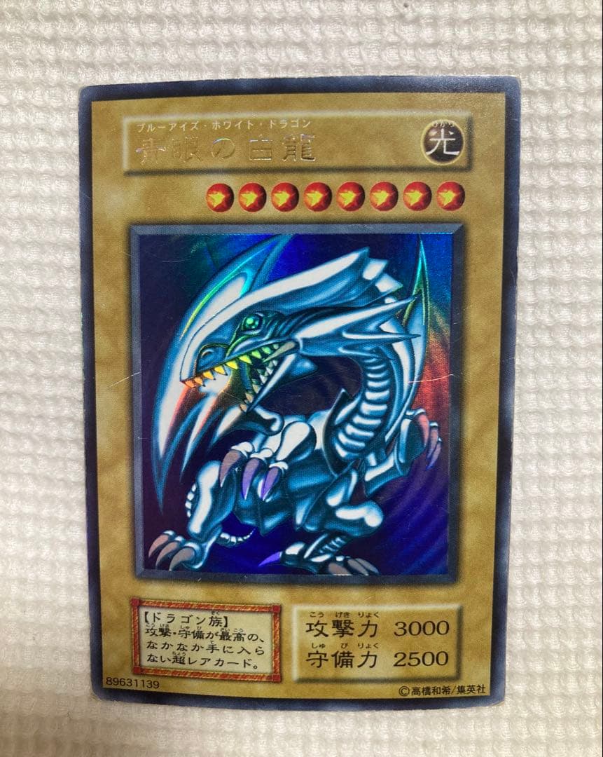 ばなにぃさん専用【虹色文字】青眼の白龍　初期 ダイヤモンドカット希少ネームエラー ばなにぃさん専用【虹色文字】青眼の白龍 初期 ダイヤモンドカット希少