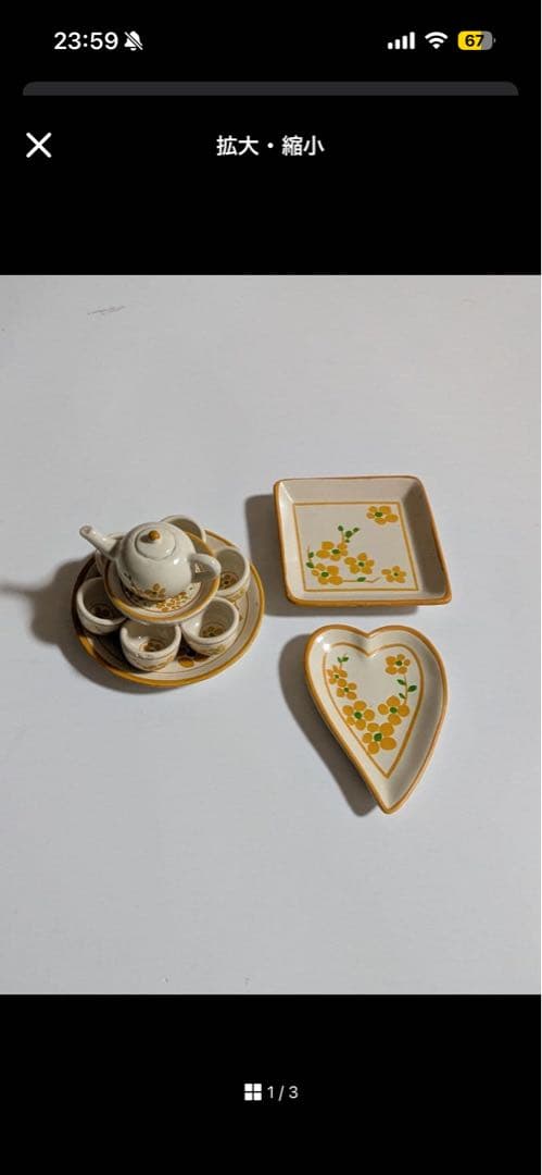 販売終了品 リーメントぷちサンプルシリーズ アジアン雑貨店