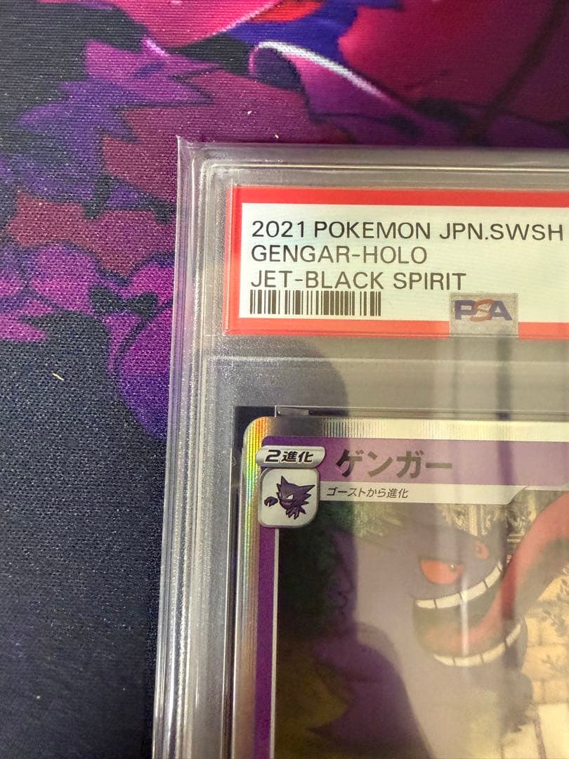 PSA8】ゲンガーR ダイイングギフト 漆黒のガイスト - メルカリ