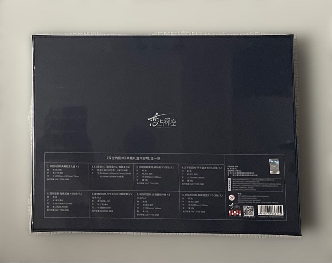 恋と深空 CDアルバムギフトボックス セイヤ レイ ホムラ シン マヒル 中国