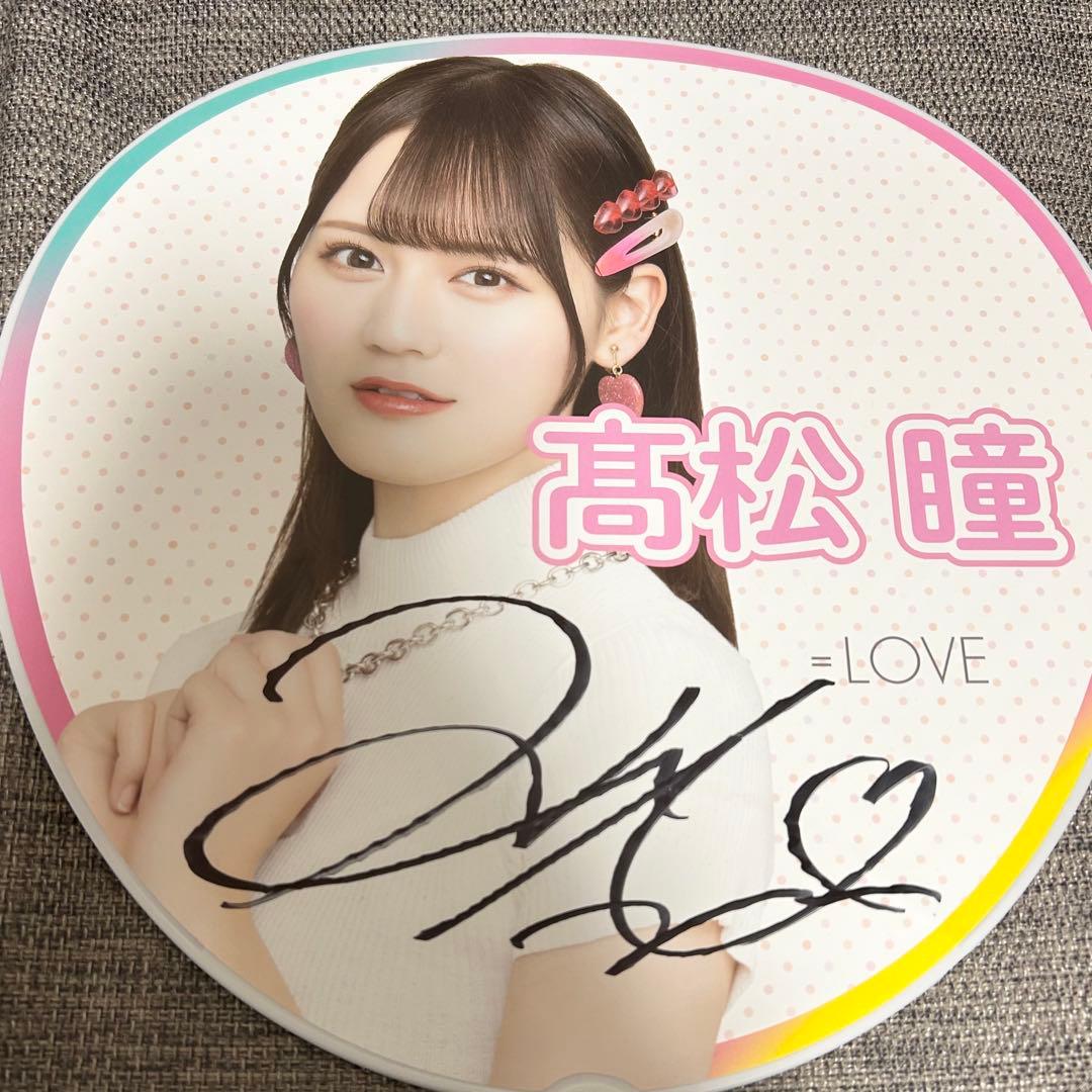髙松瞳 イコラブ イコノイジョイ2023 サイン賞 直筆サイン入りうちわ