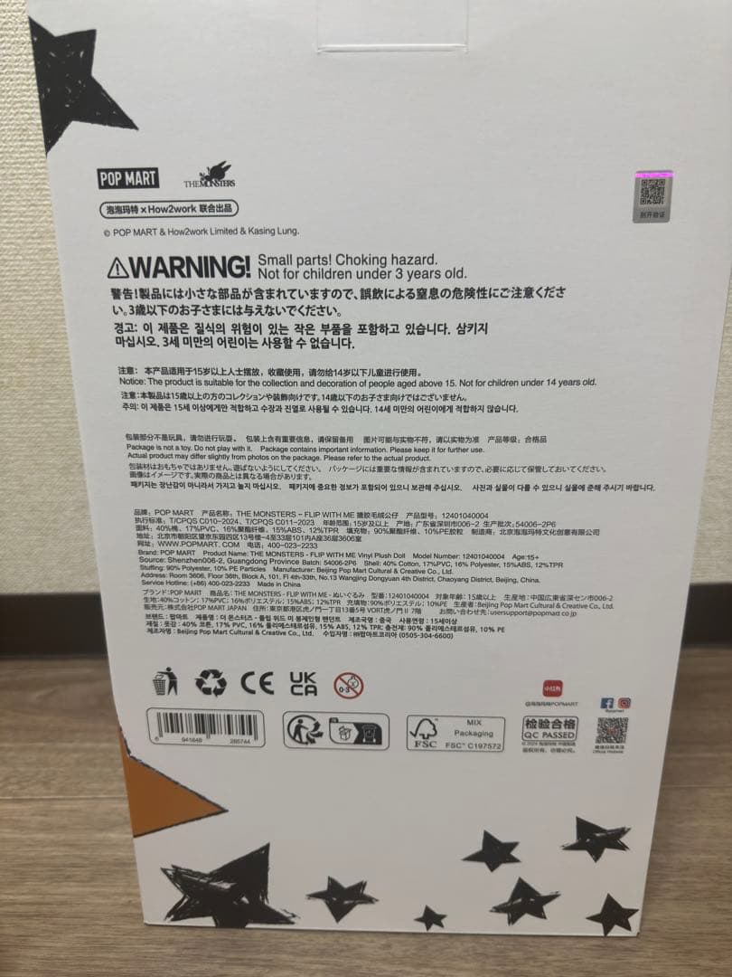 ぬいぐるみ POP MART The Monsters Flip With Me!!